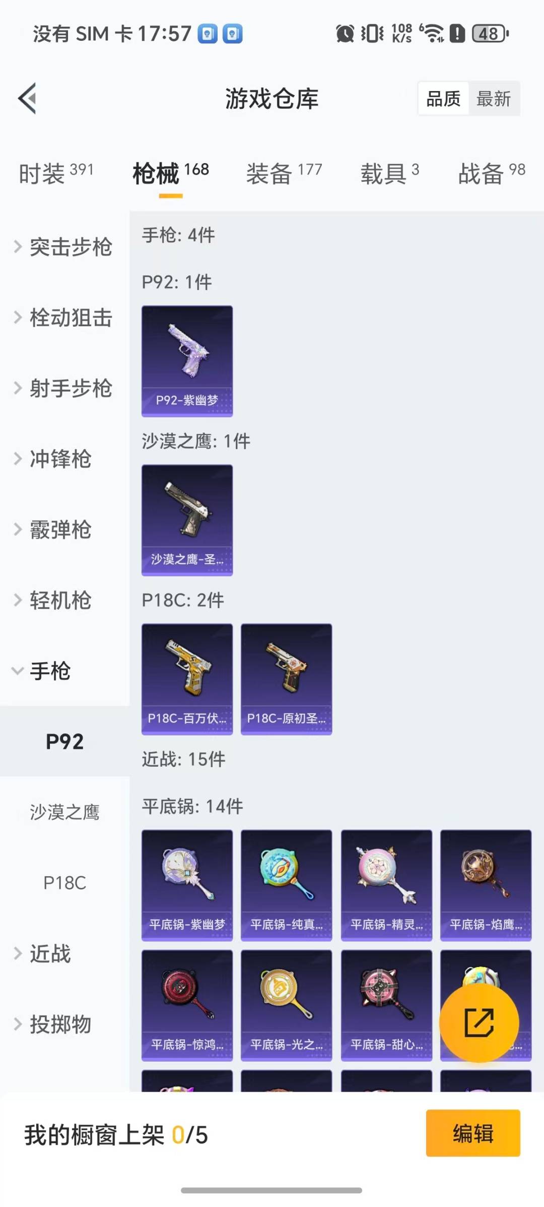 HPCMW462156和平精英账号详情图8