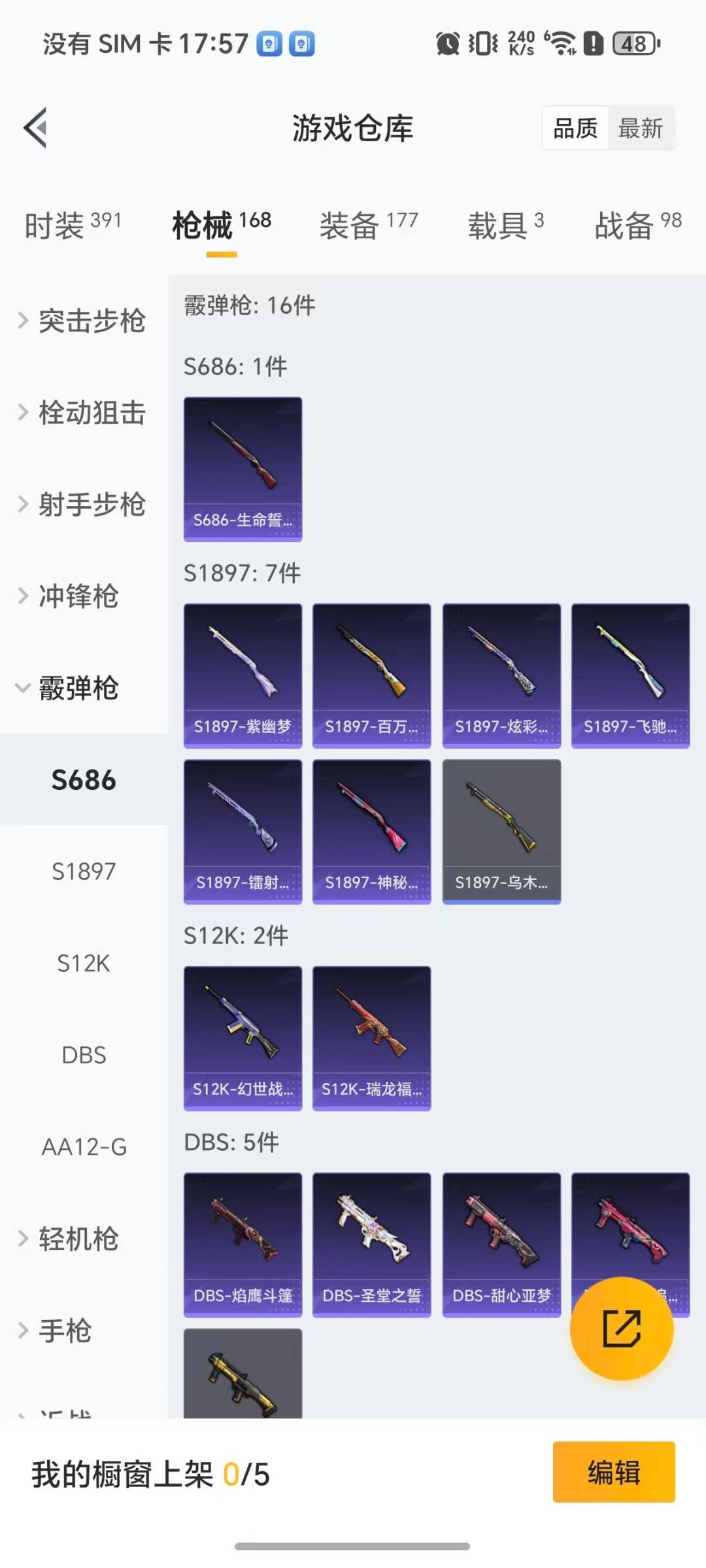 HPCMW462156和平精英账号详情图10