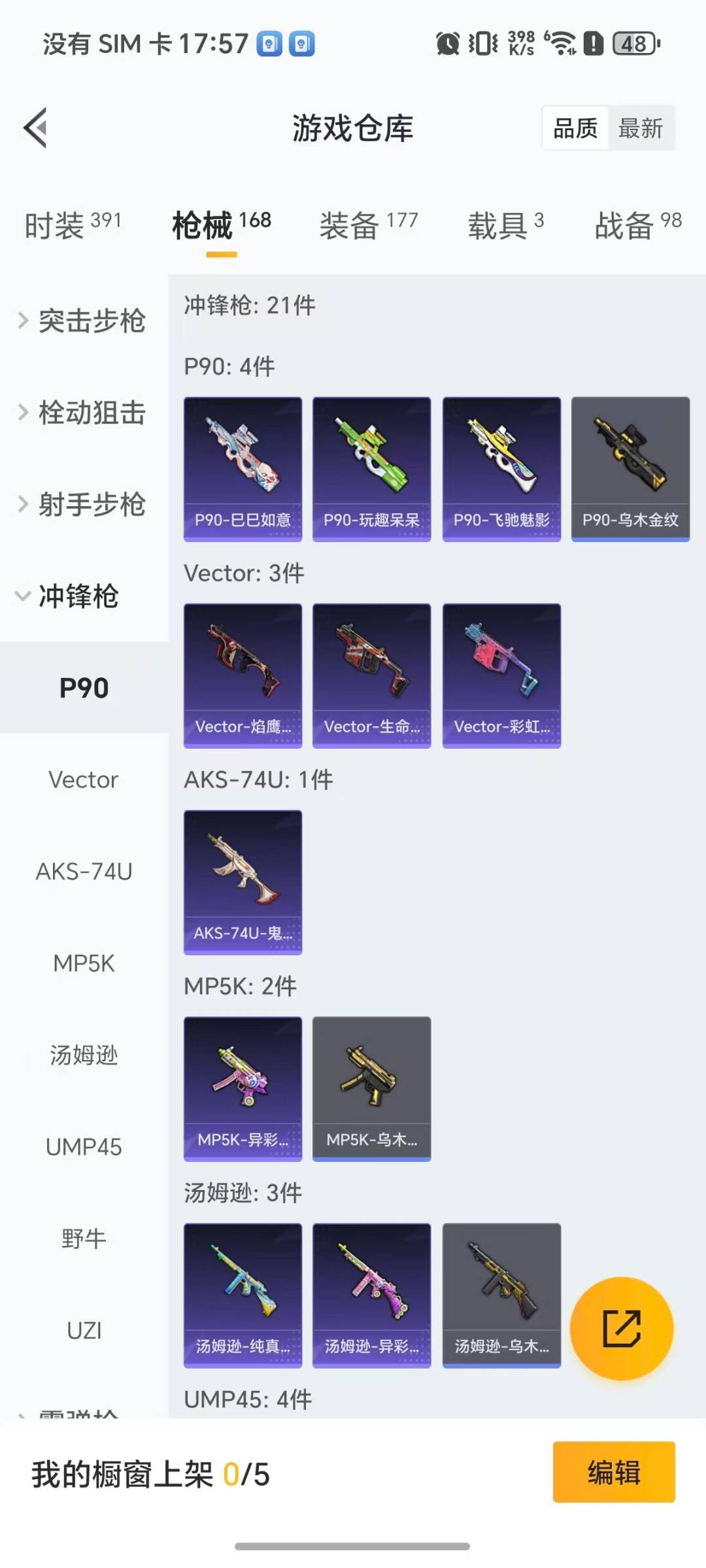 HPCMW462156和平精英账号详情图11