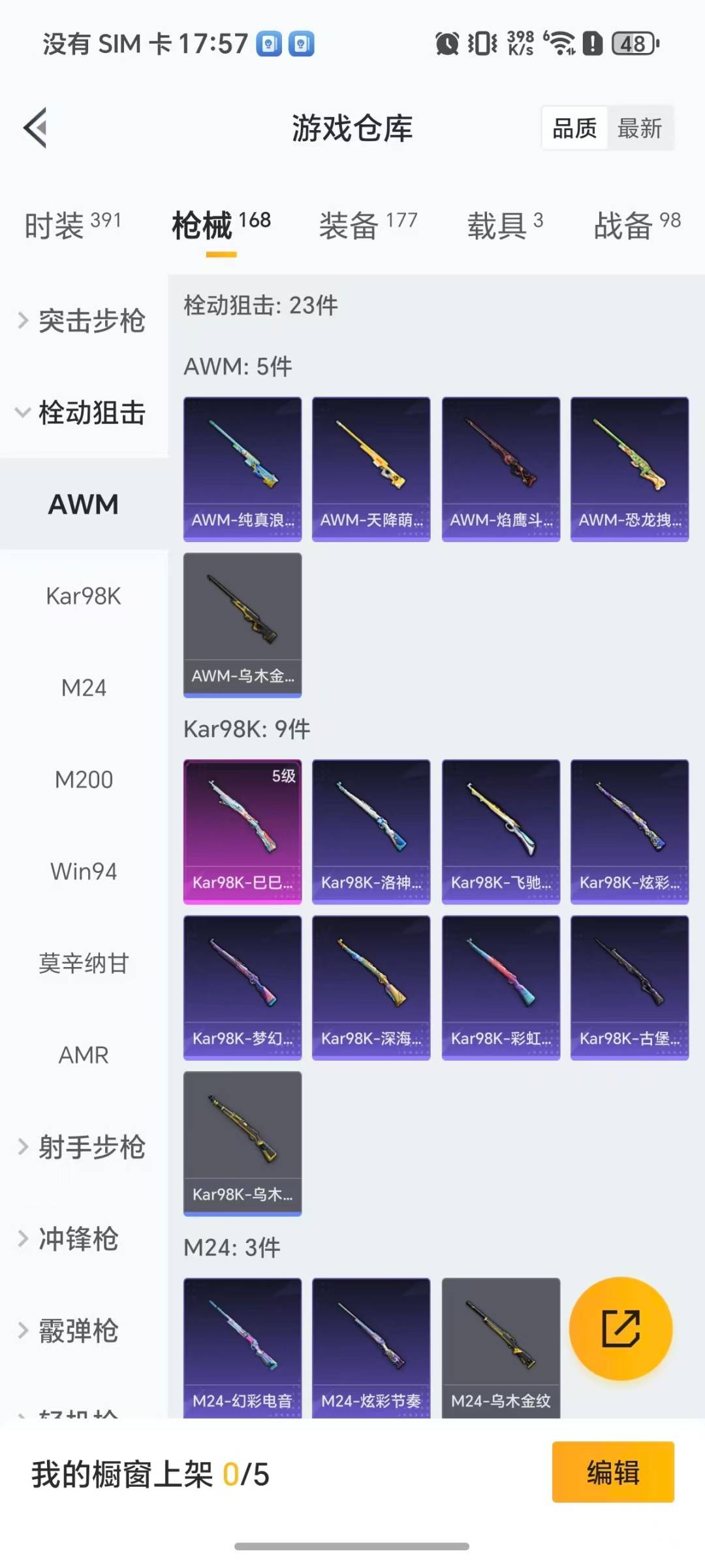 HPCMW462156和平精英账号详情图13