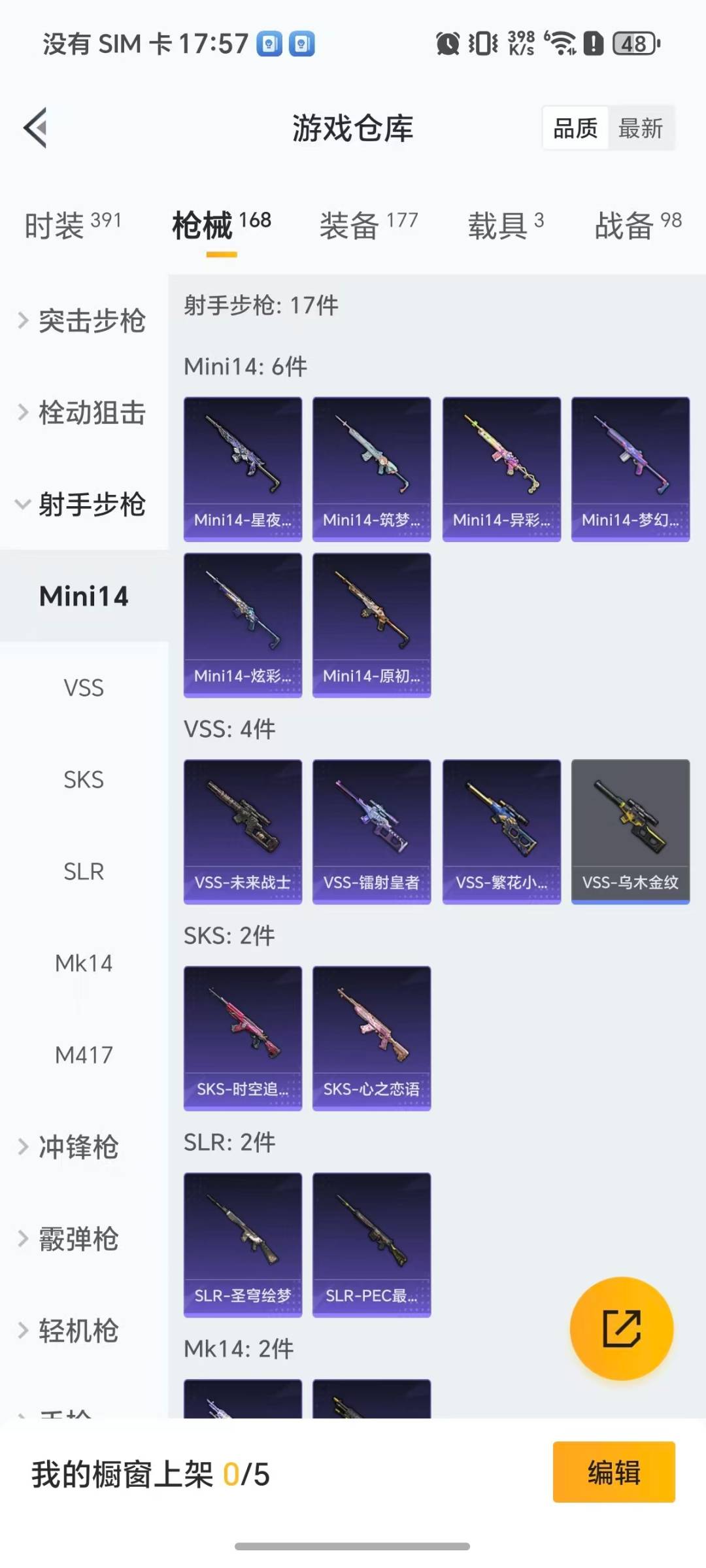 HPCMW462156和平精英账号详情图12