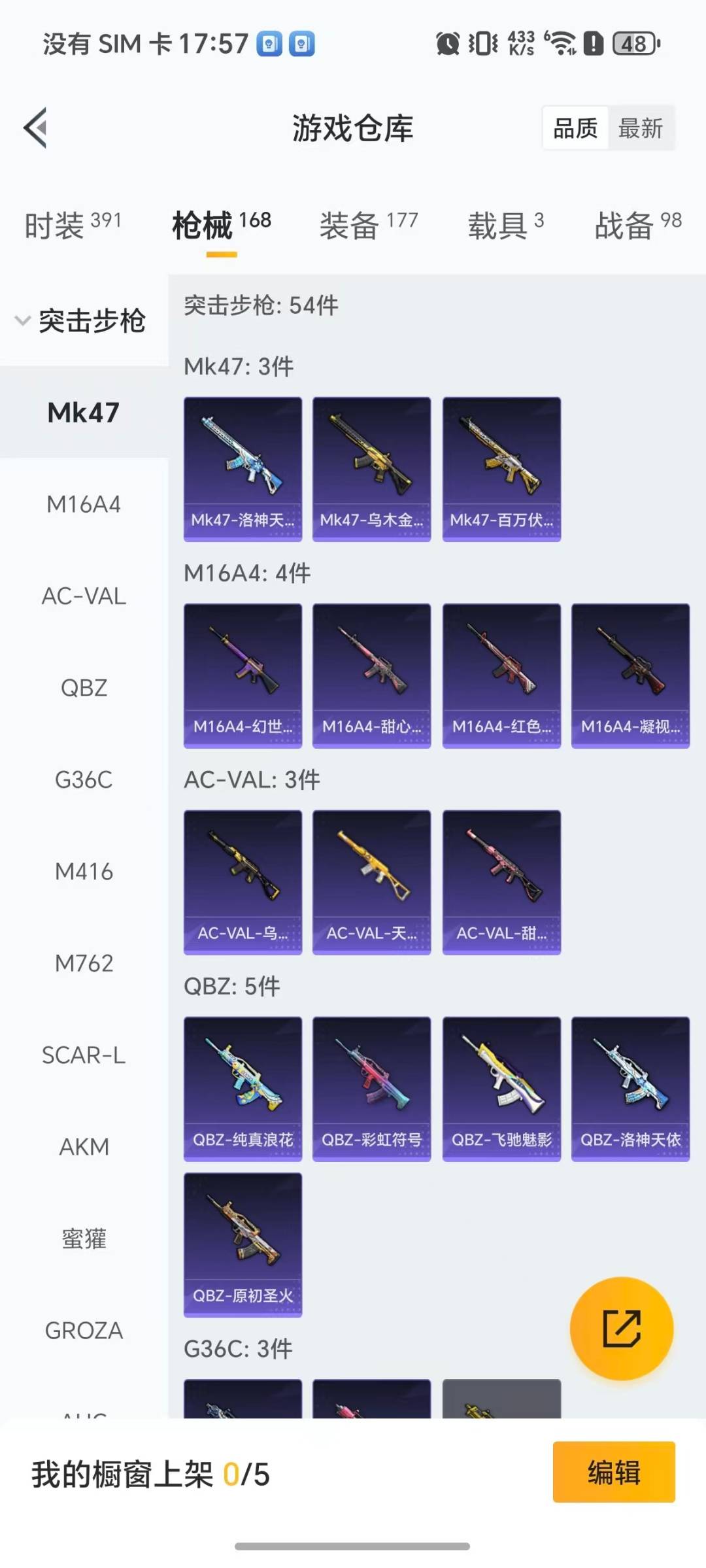 HPCMW462156和平精英账号详情图14