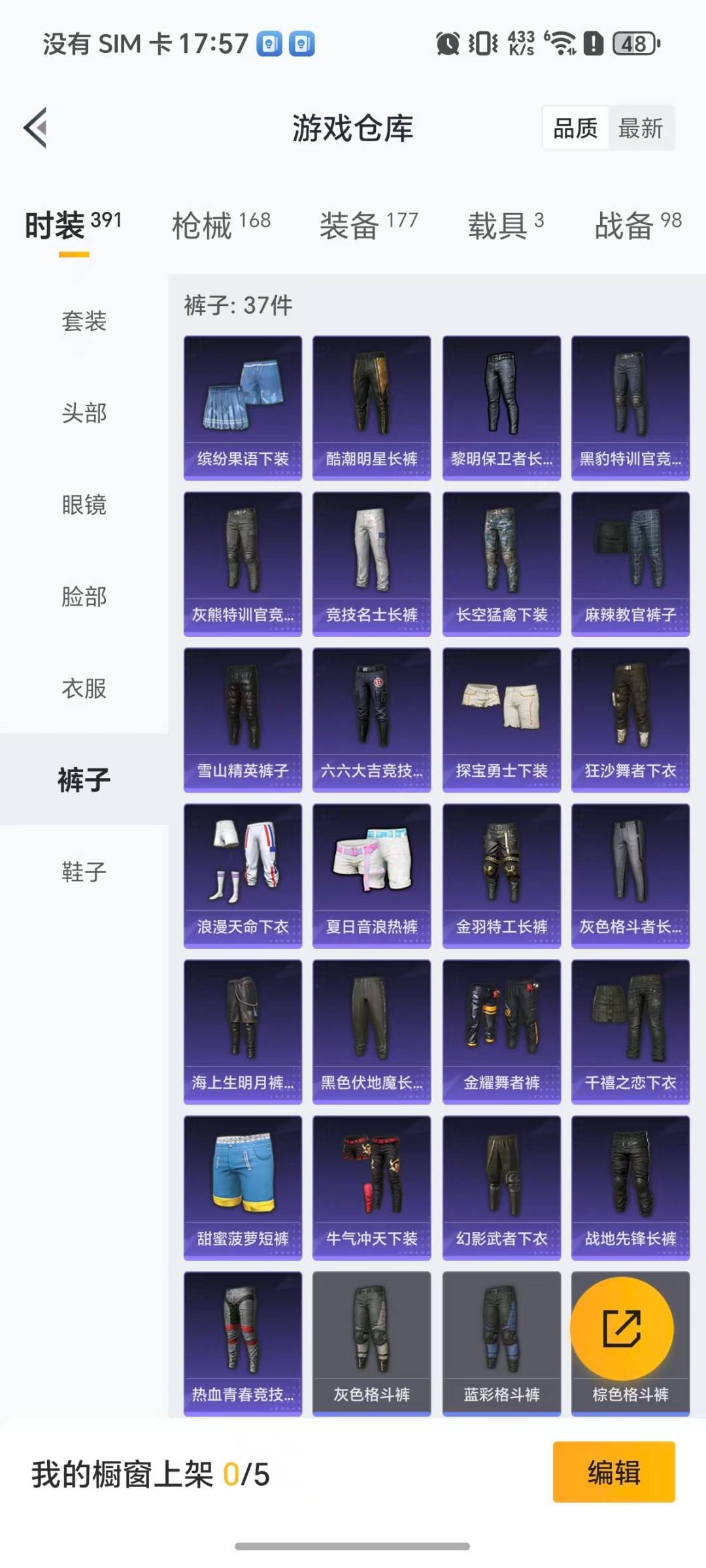 HPCMW462156和平精英账号详情图15