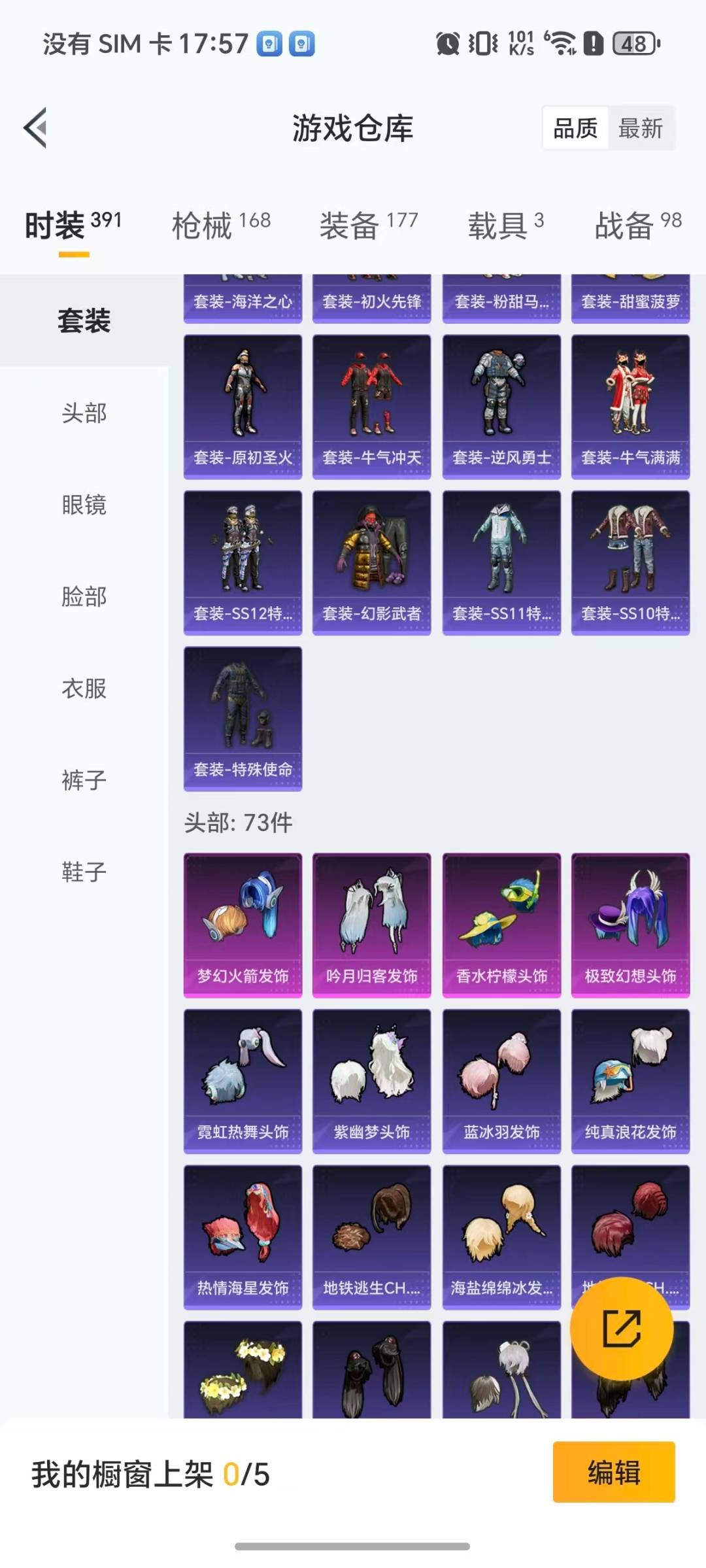 HPCMW462156和平精英账号详情图17