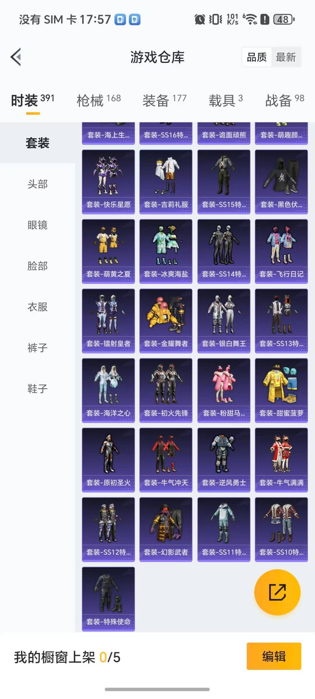 HPCMW462156和平精英账号详情图18