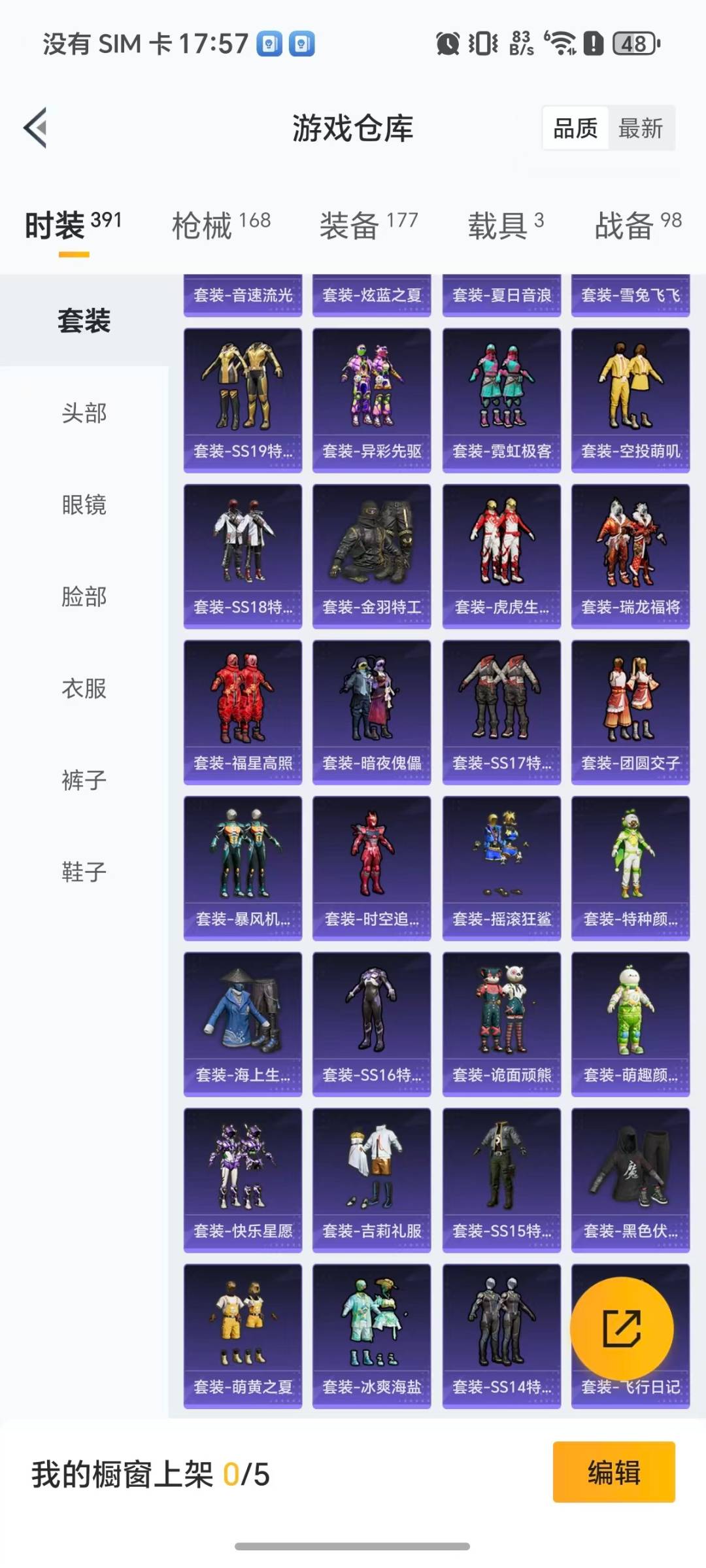 HPCMW462156和平精英账号详情图19