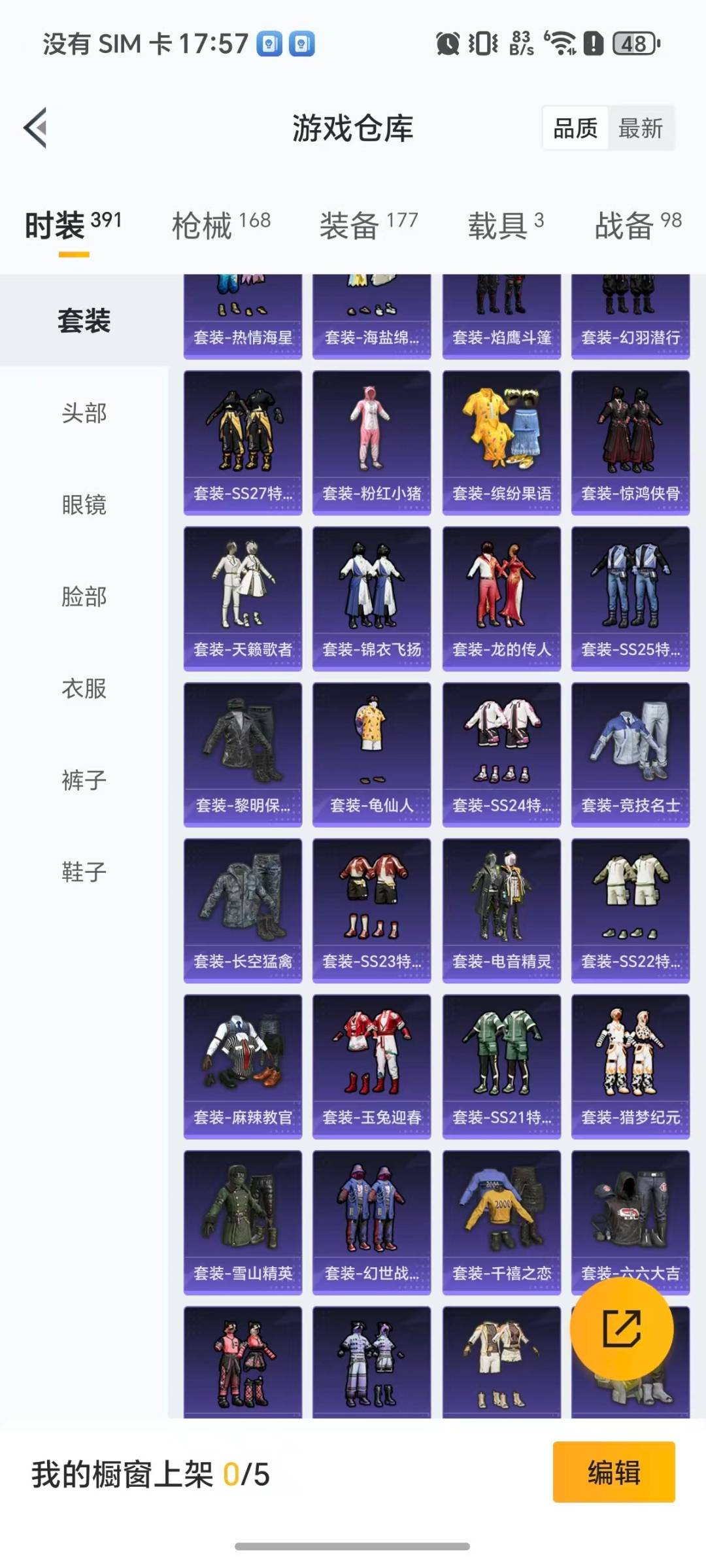 HPCMW462156和平精英账号详情图21