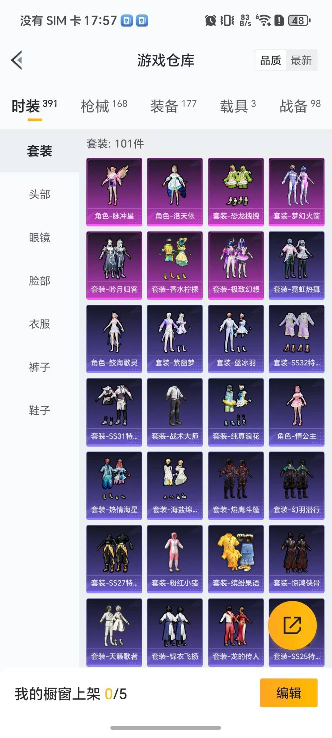 HPCMW462156和平精英账号详情图22