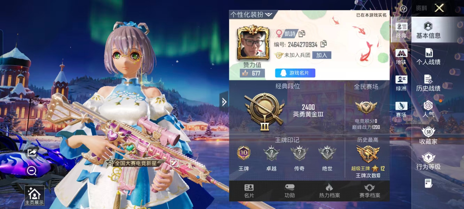 HPCMW462156和平精英账号详情图24