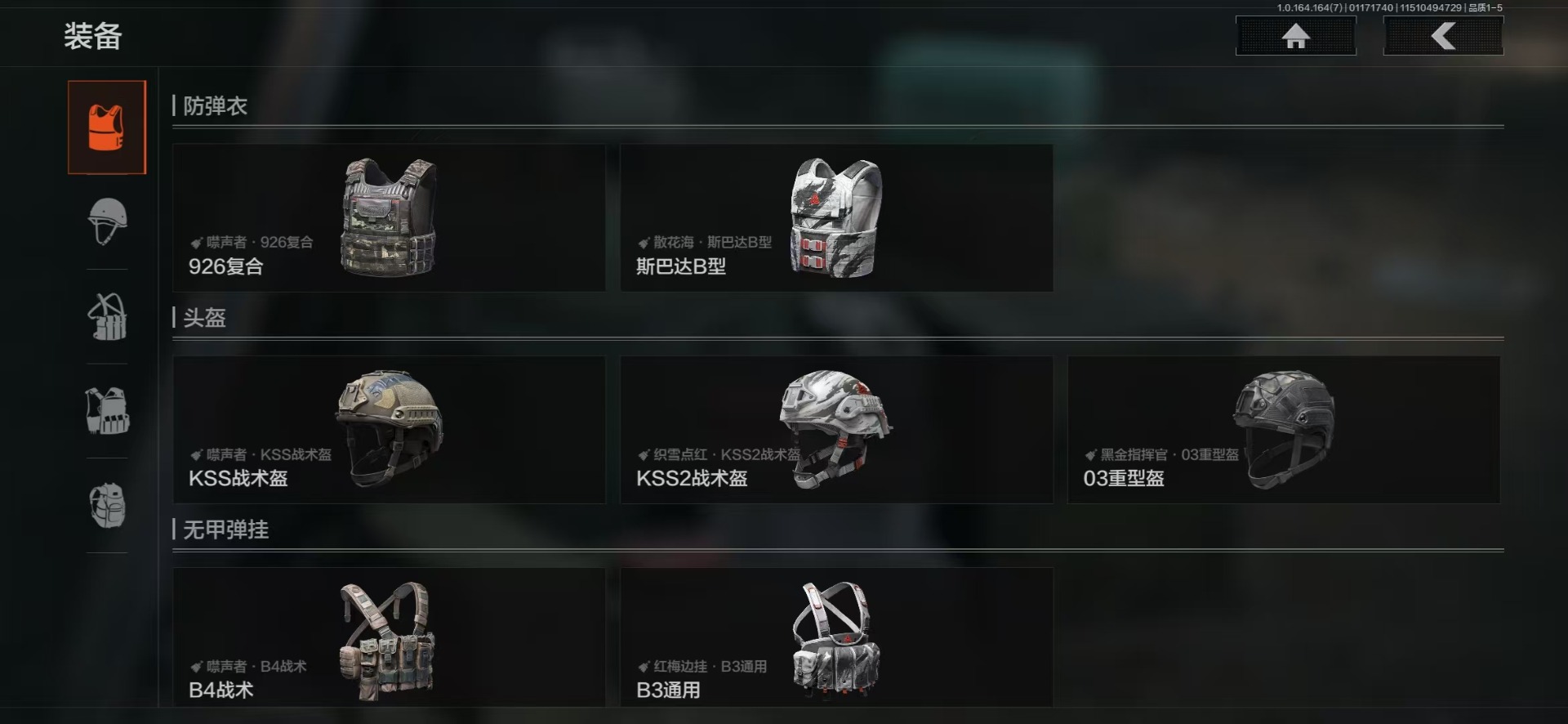 AQQM47049暗区突围账号详情图3