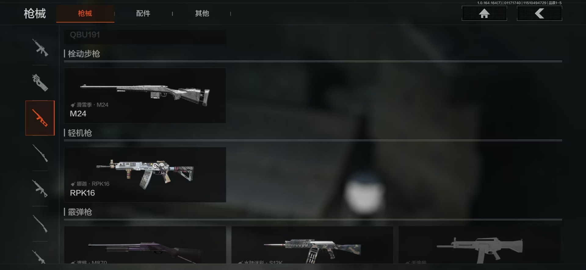 AQQM47049暗区突围账号详情图5