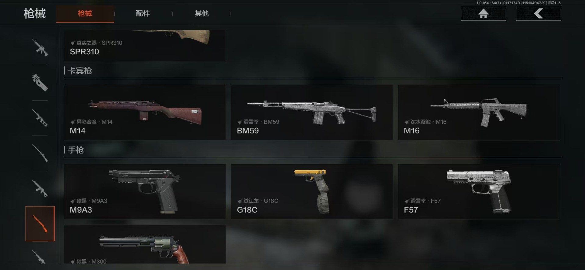 AQQM47049暗区突围账号详情图4