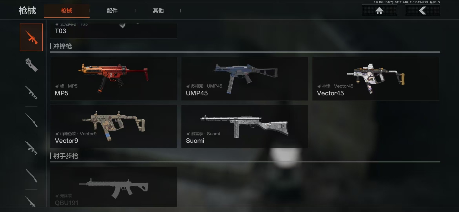 AQQM47049暗区突围账号详情图7