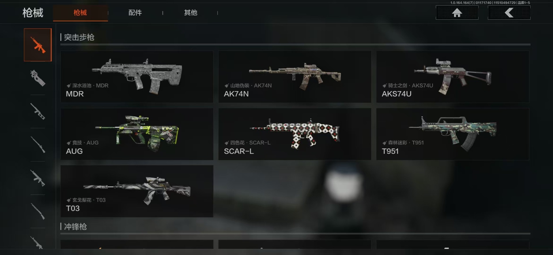 AQQM47049暗区突围账号详情图8