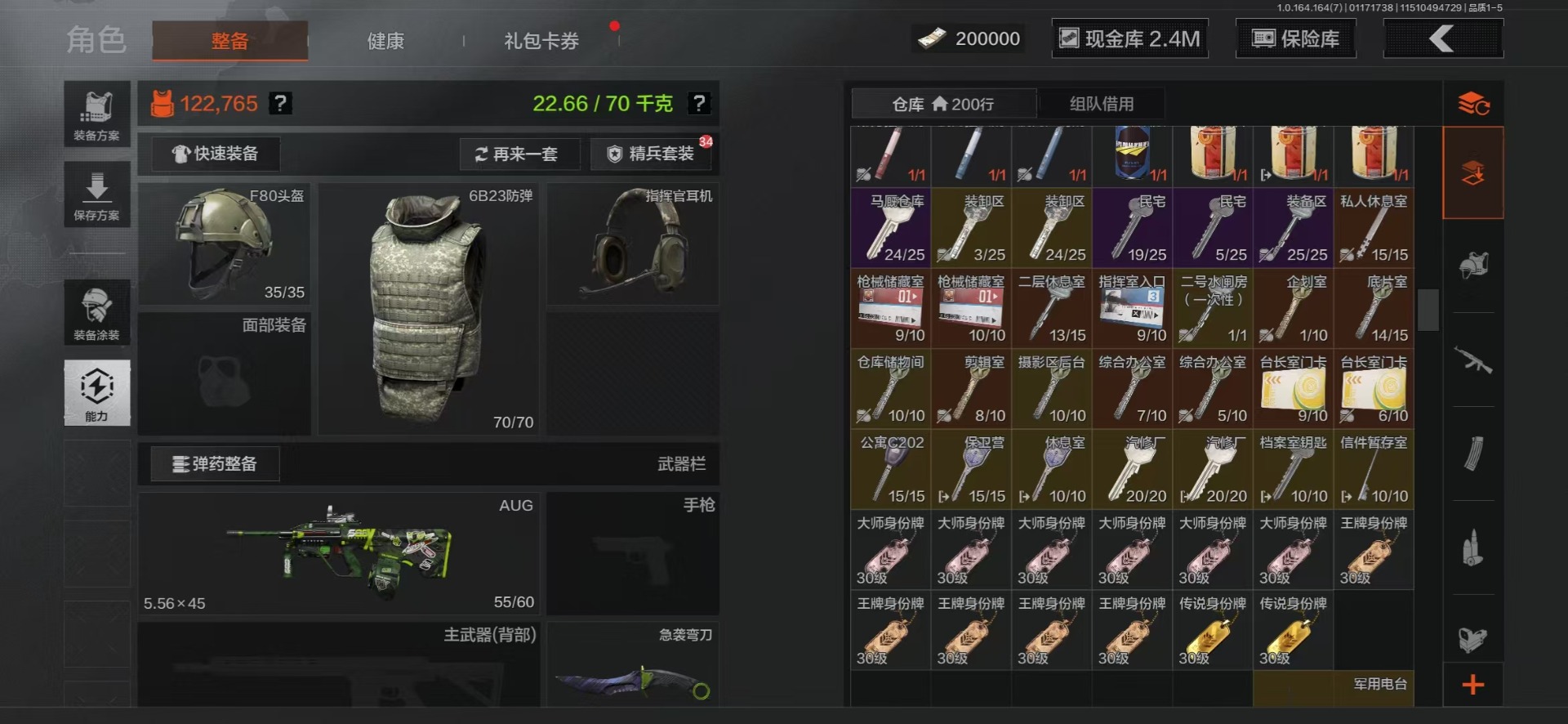 AQQM47049暗区突围账号详情图14