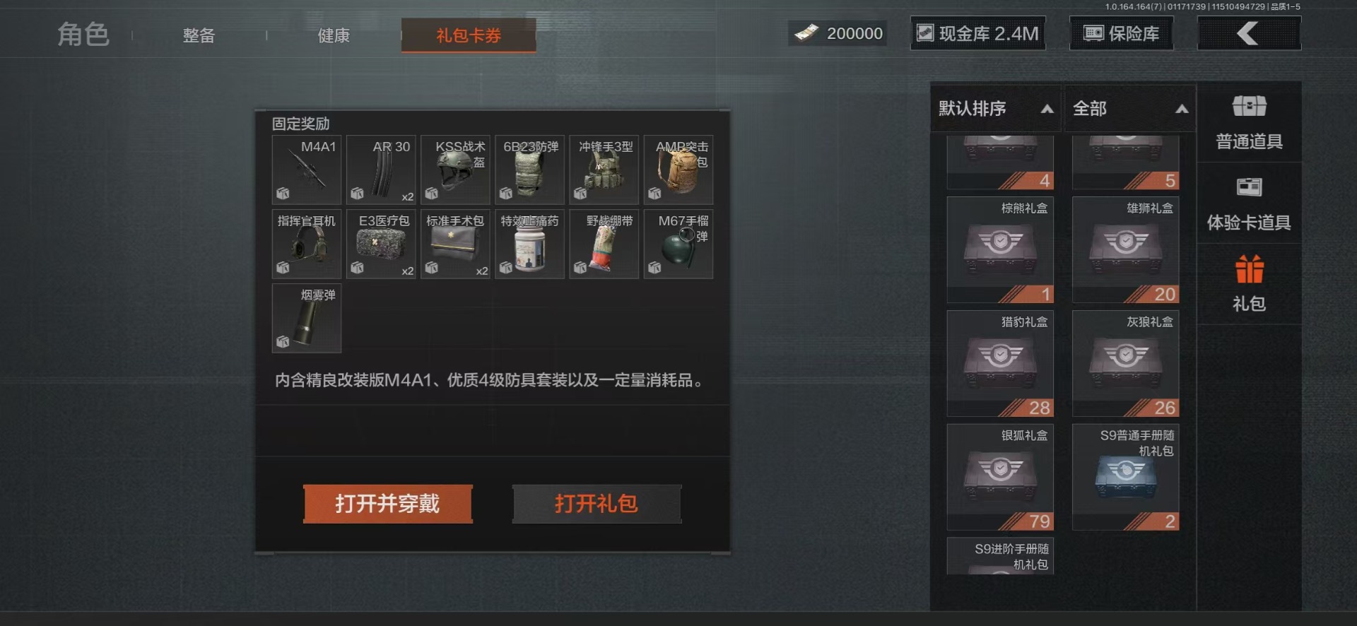 AQQM47049暗区突围账号详情图16