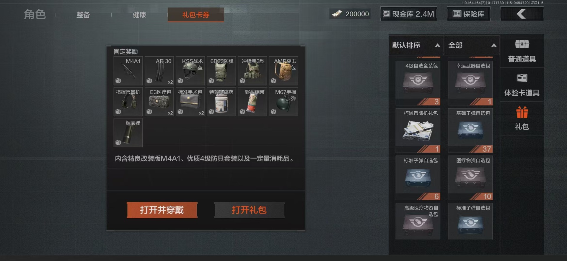 AQQM47049暗区突围账号详情图17