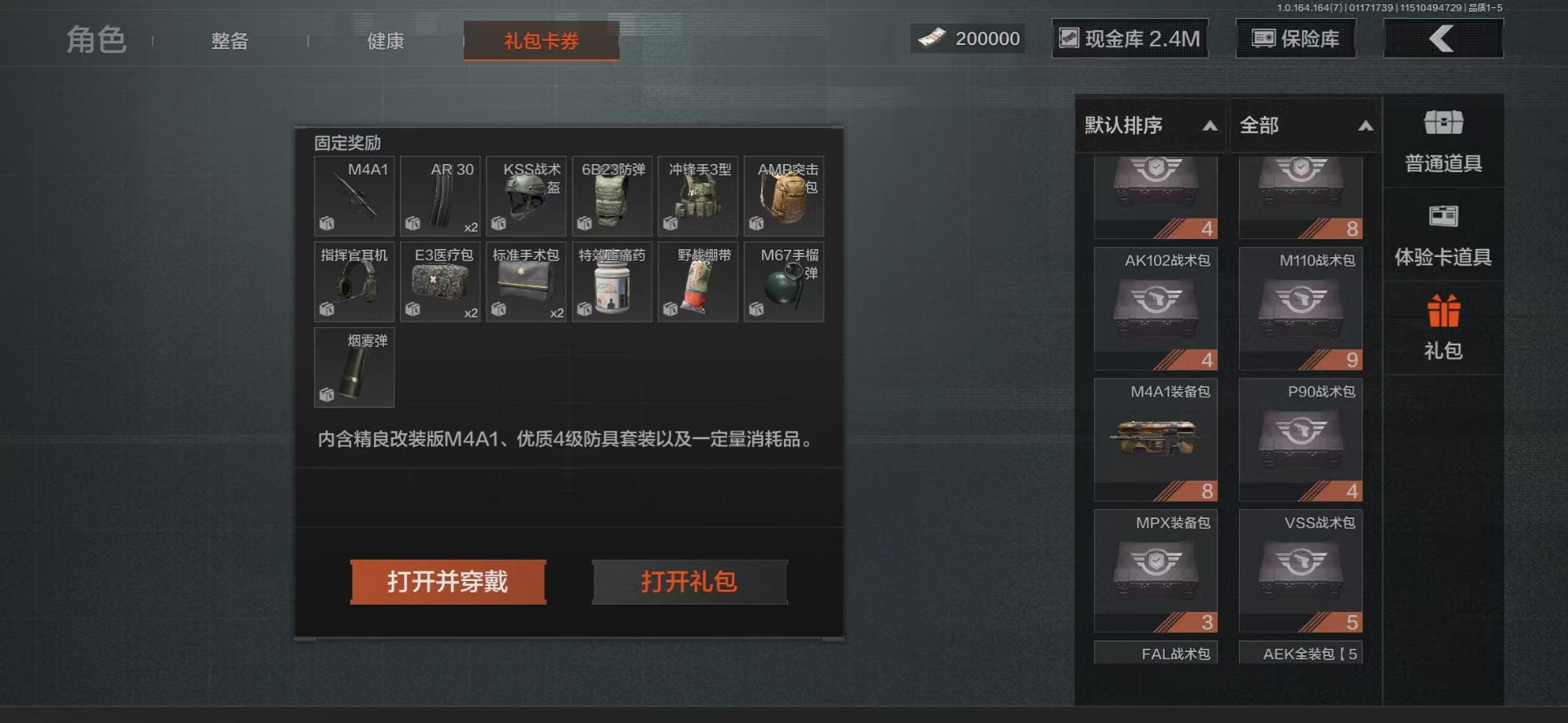 AQQM47049暗区突围账号详情图19