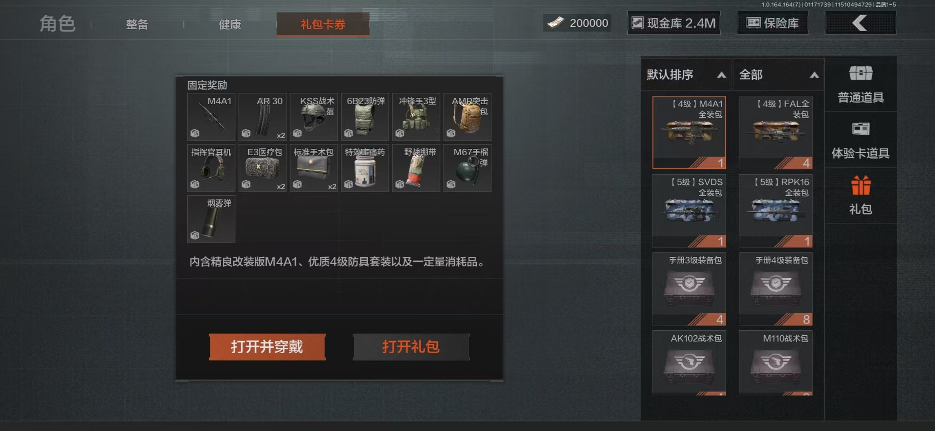 AQQM47049暗区突围账号详情图20