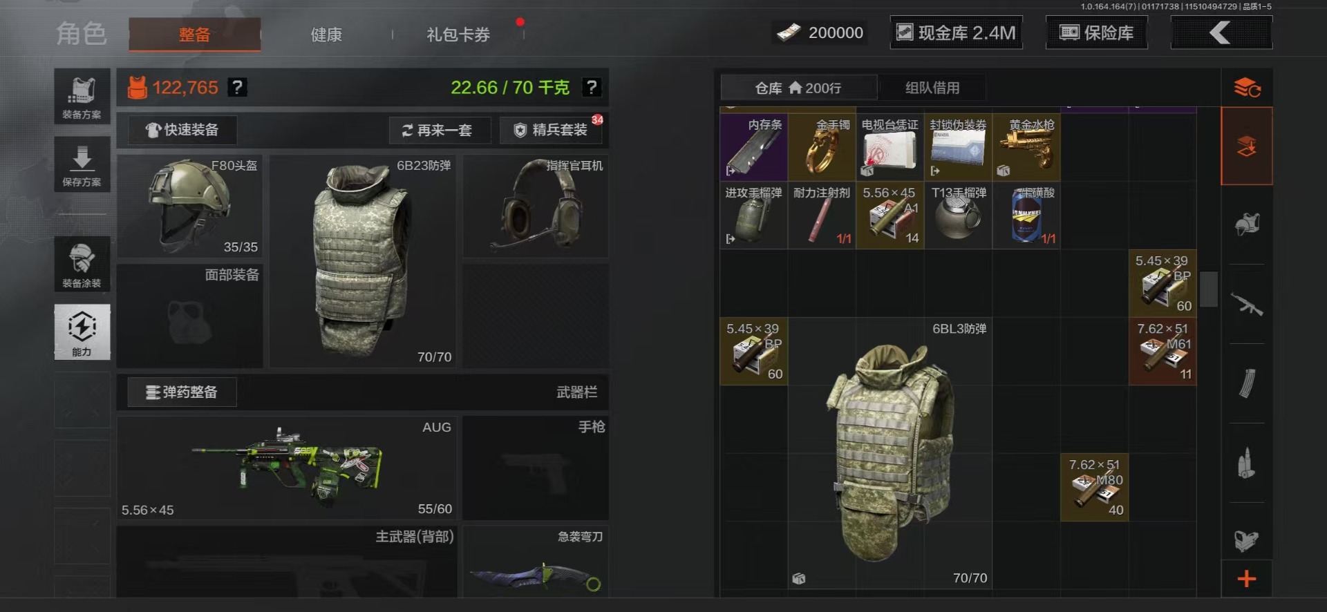 AQQM47049暗区突围账号详情图23