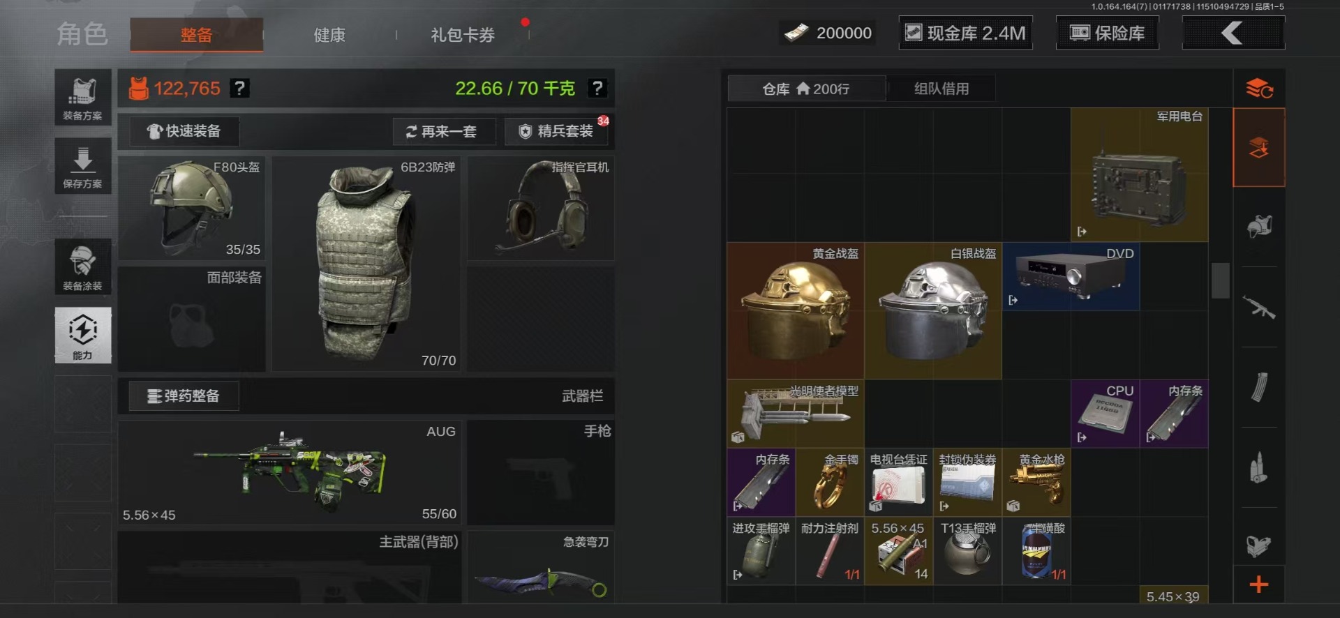 AQQM47049暗区突围账号详情图24