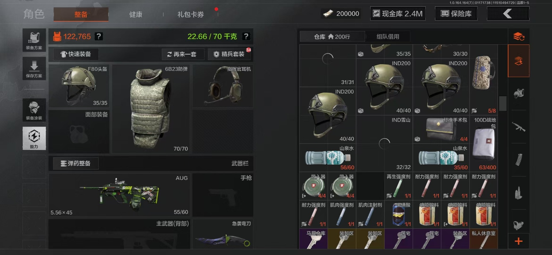 AQQM47049暗区突围账号详情图25