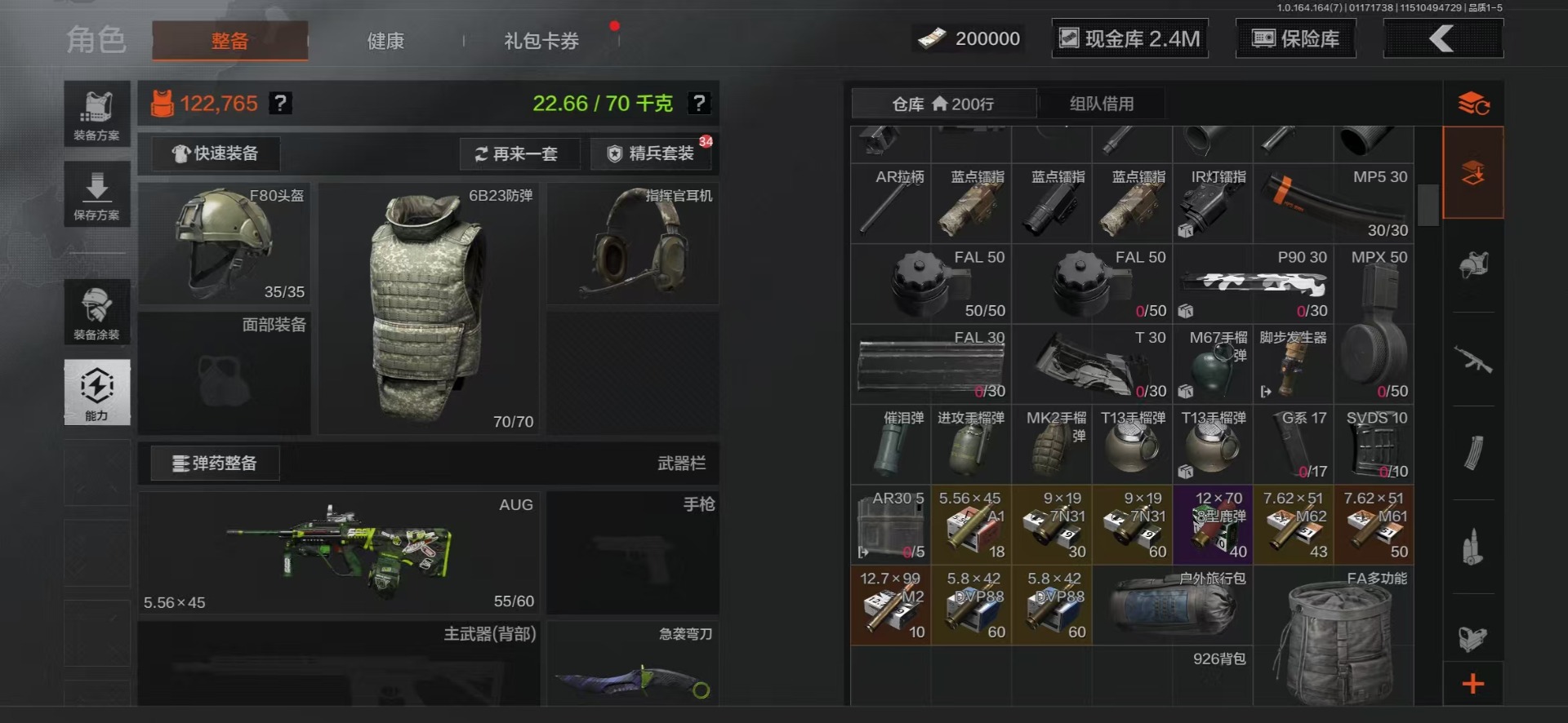 AQQM47049暗区突围账号详情图28