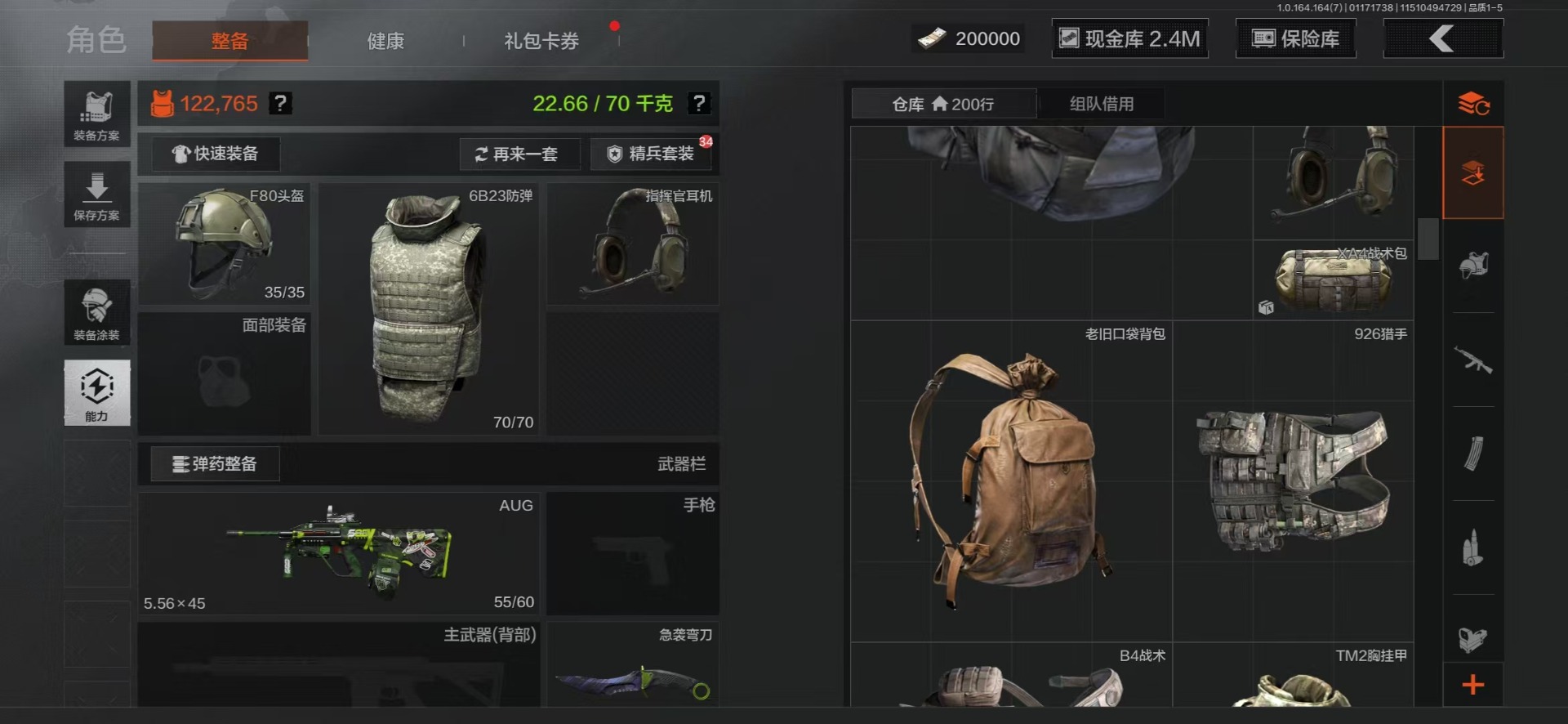 AQQM47049暗区突围账号详情图27