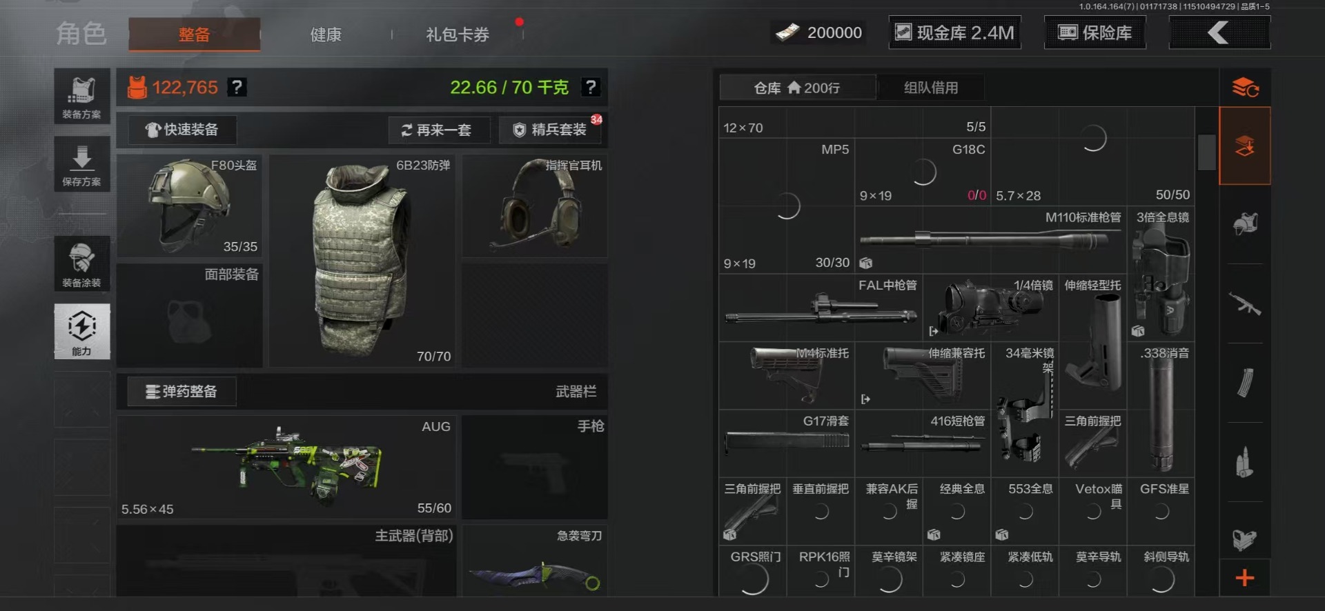 AQQM47049暗区突围账号详情图30