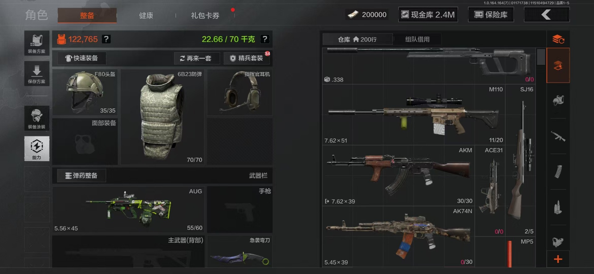 AQQM47049暗区突围账号详情图29