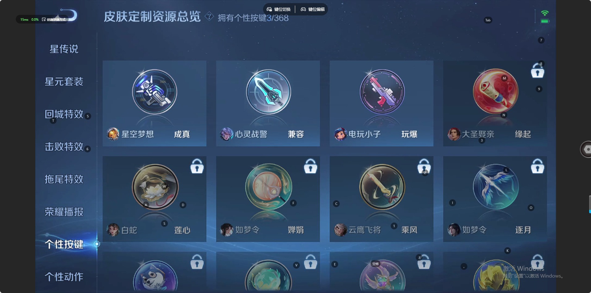 WZQM4115314王者荣耀账号详情图12