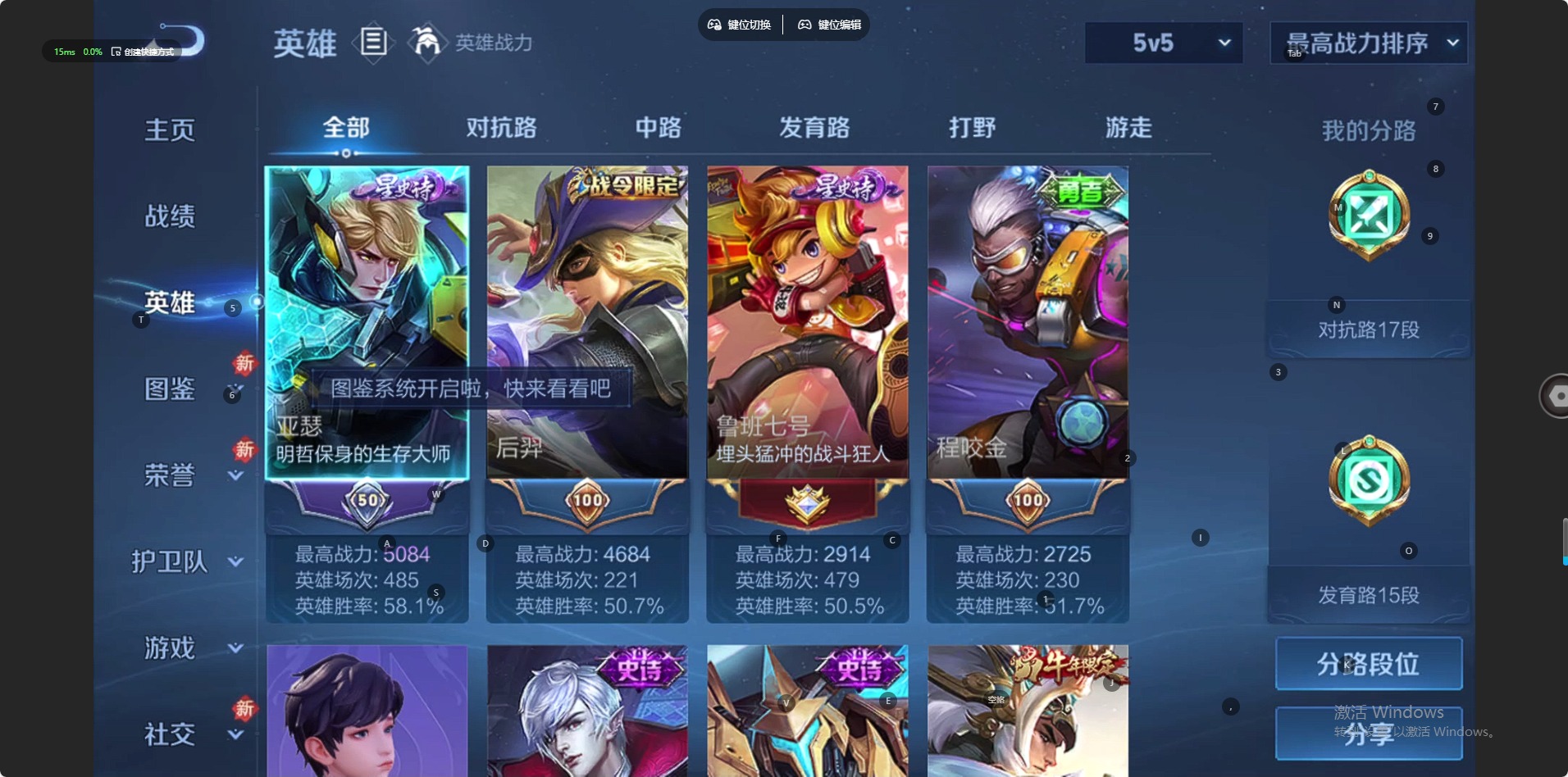 WZQM4115314王者荣耀账号详情图14