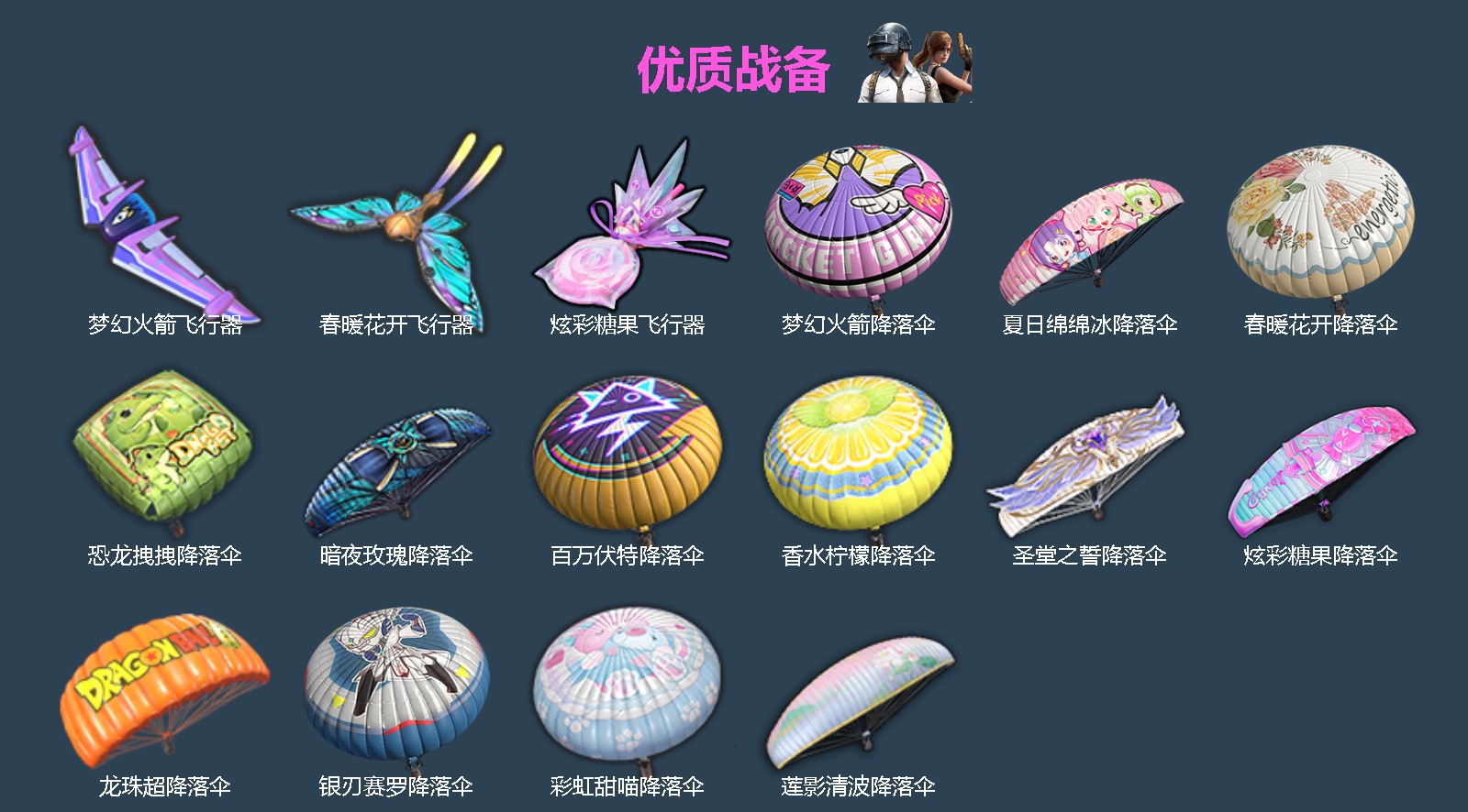 HPQM461465和平精英账号详情图6