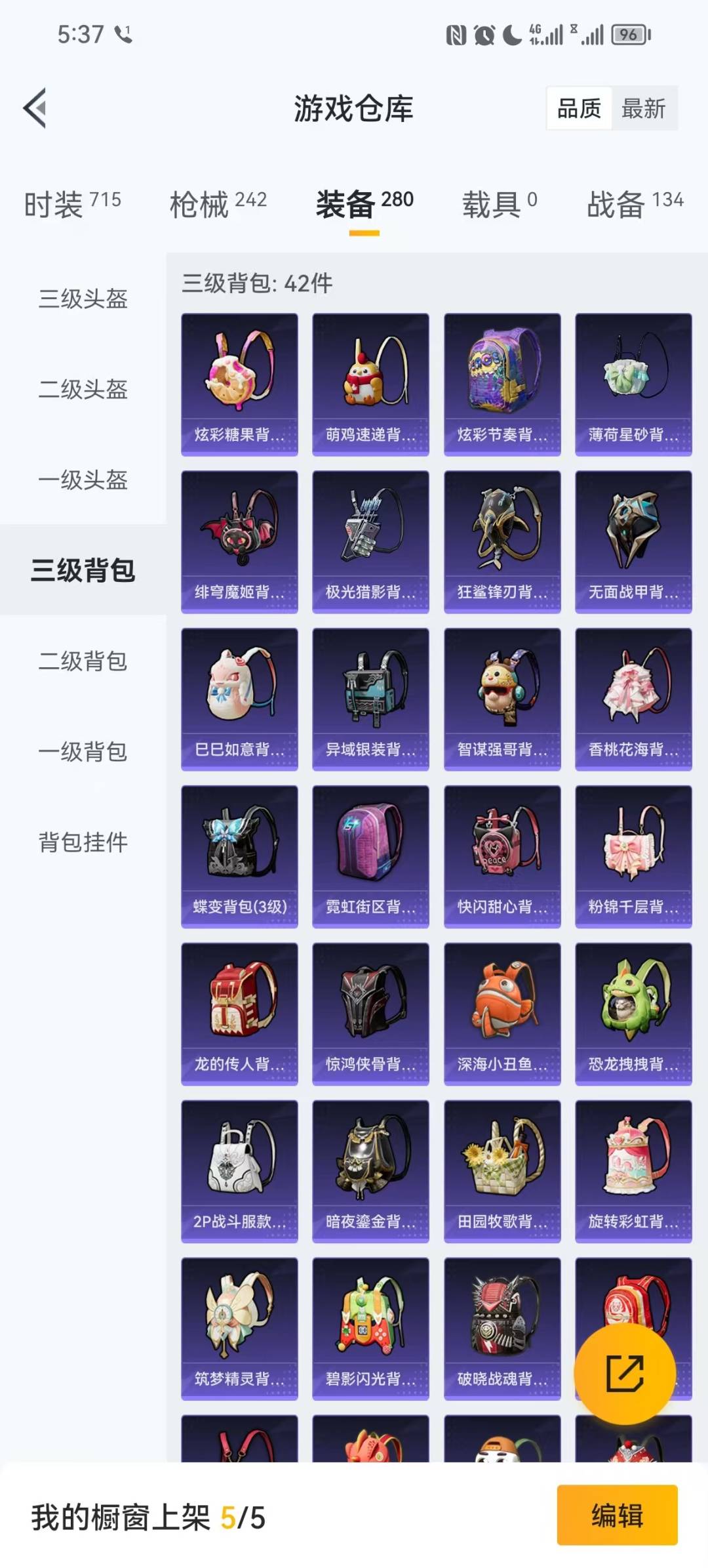 HPQM461465和平精英账号详情图8