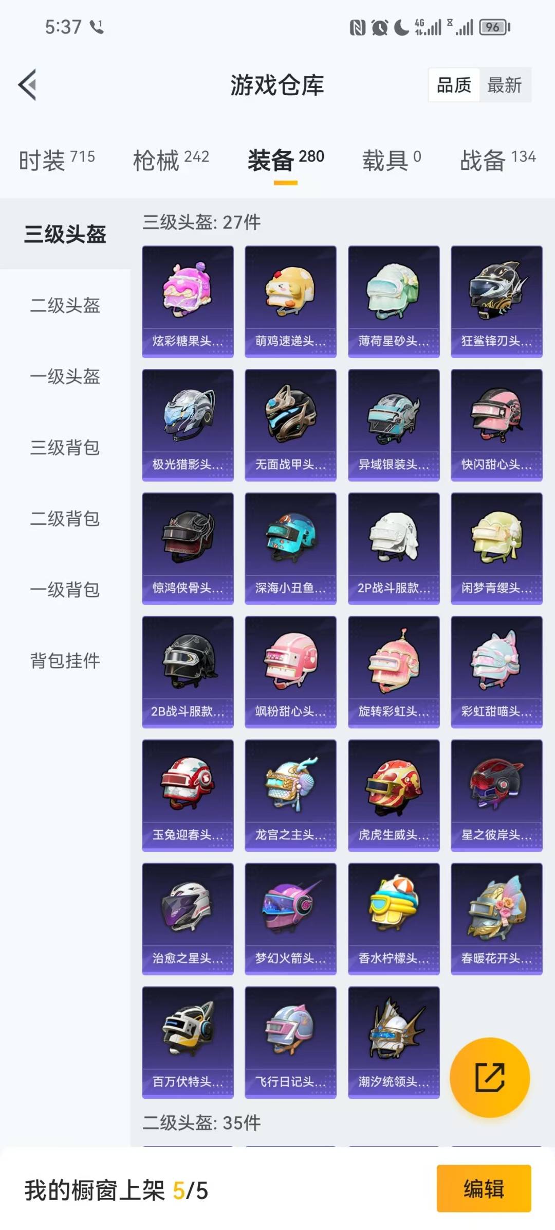 HPQM461465和平精英账号详情图9