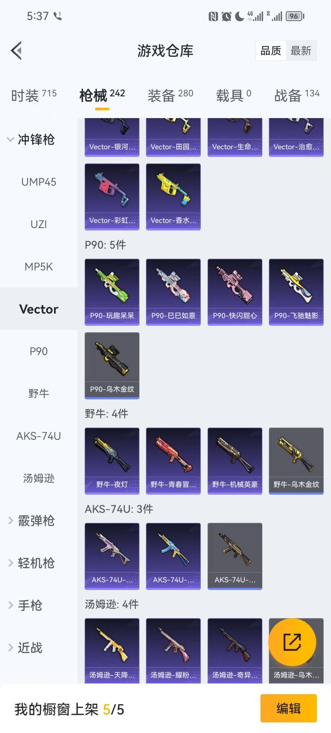 HPQM461465和平精英账号详情图12