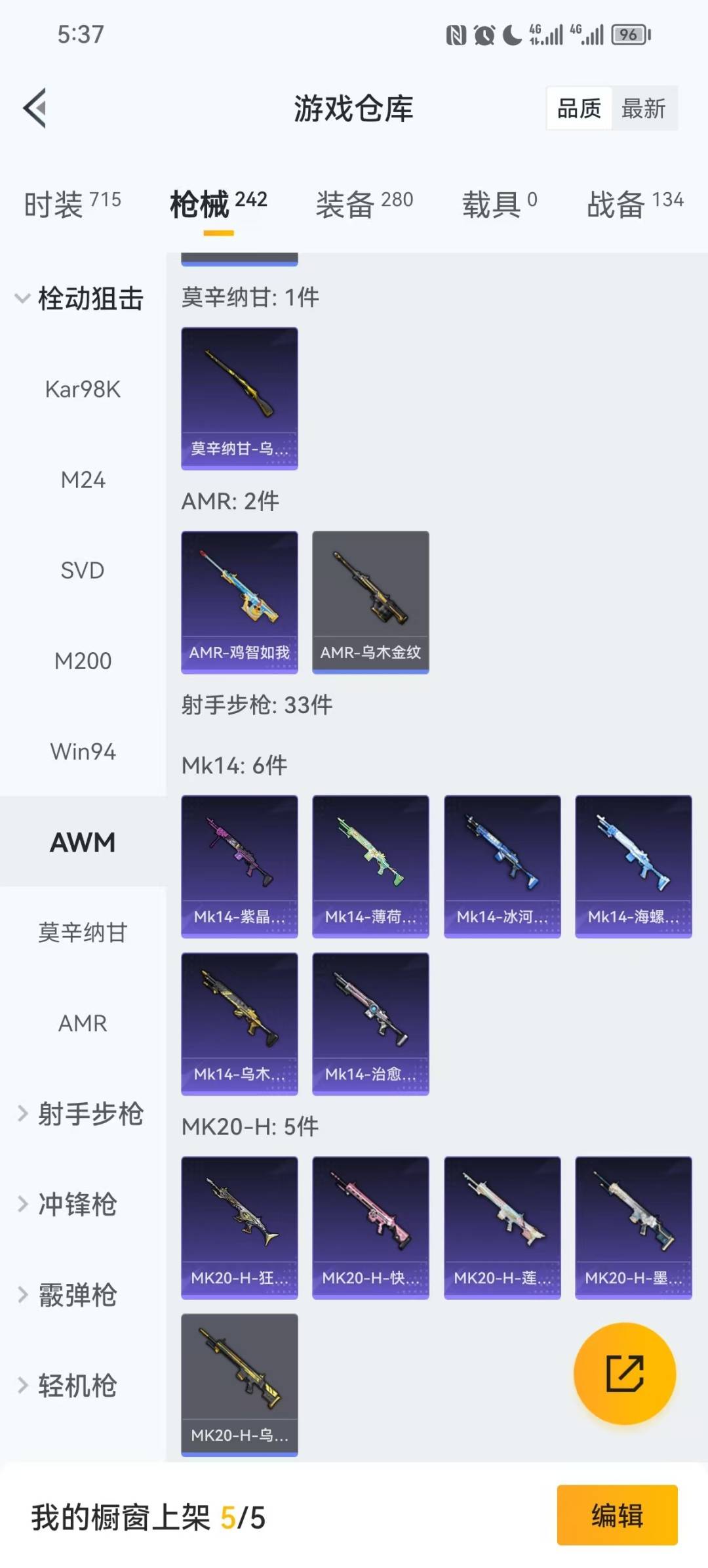 HPQM461465和平精英账号详情图15