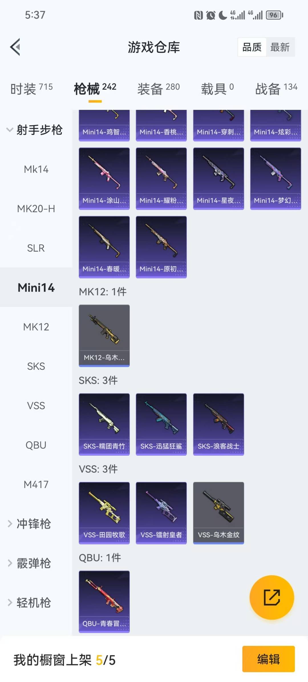 HPQM461465和平精英账号详情图14