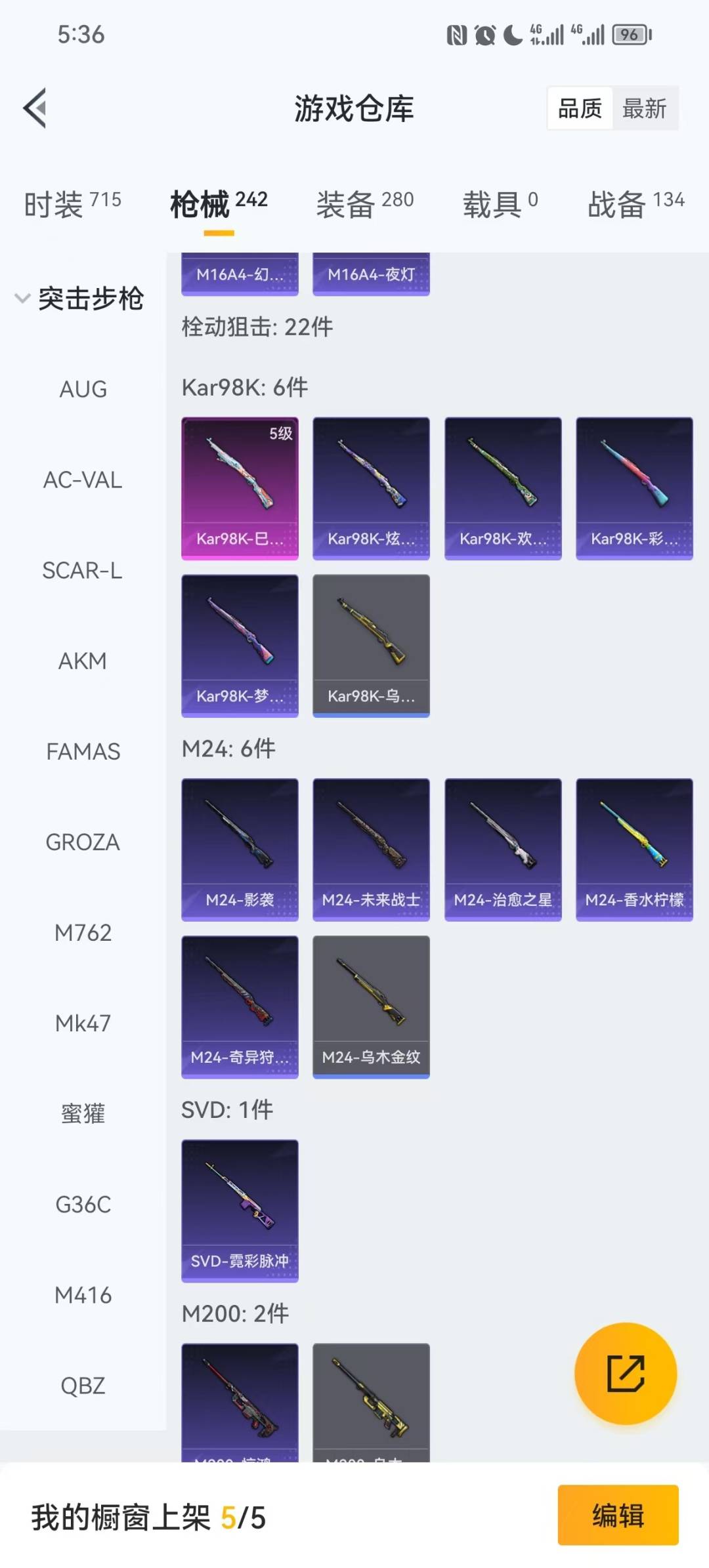 HPQM461465和平精英账号详情图16