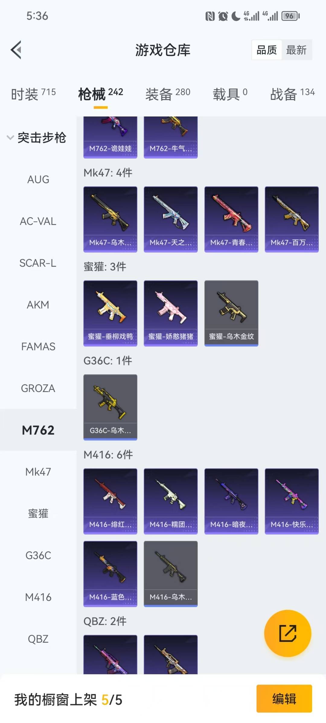 HPQM461465和平精英账号详情图17