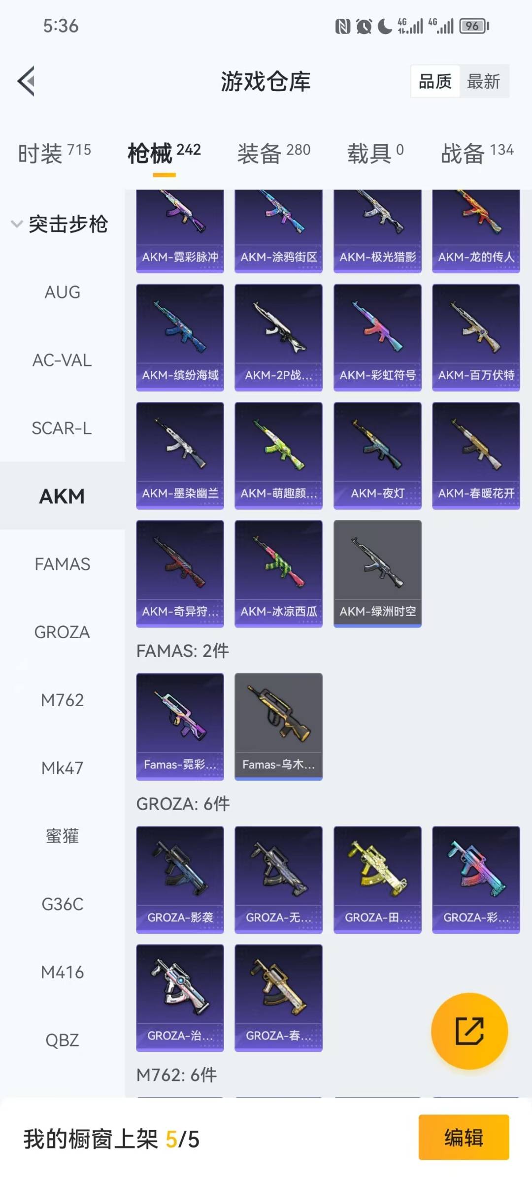 HPQM461465和平精英账号详情图18