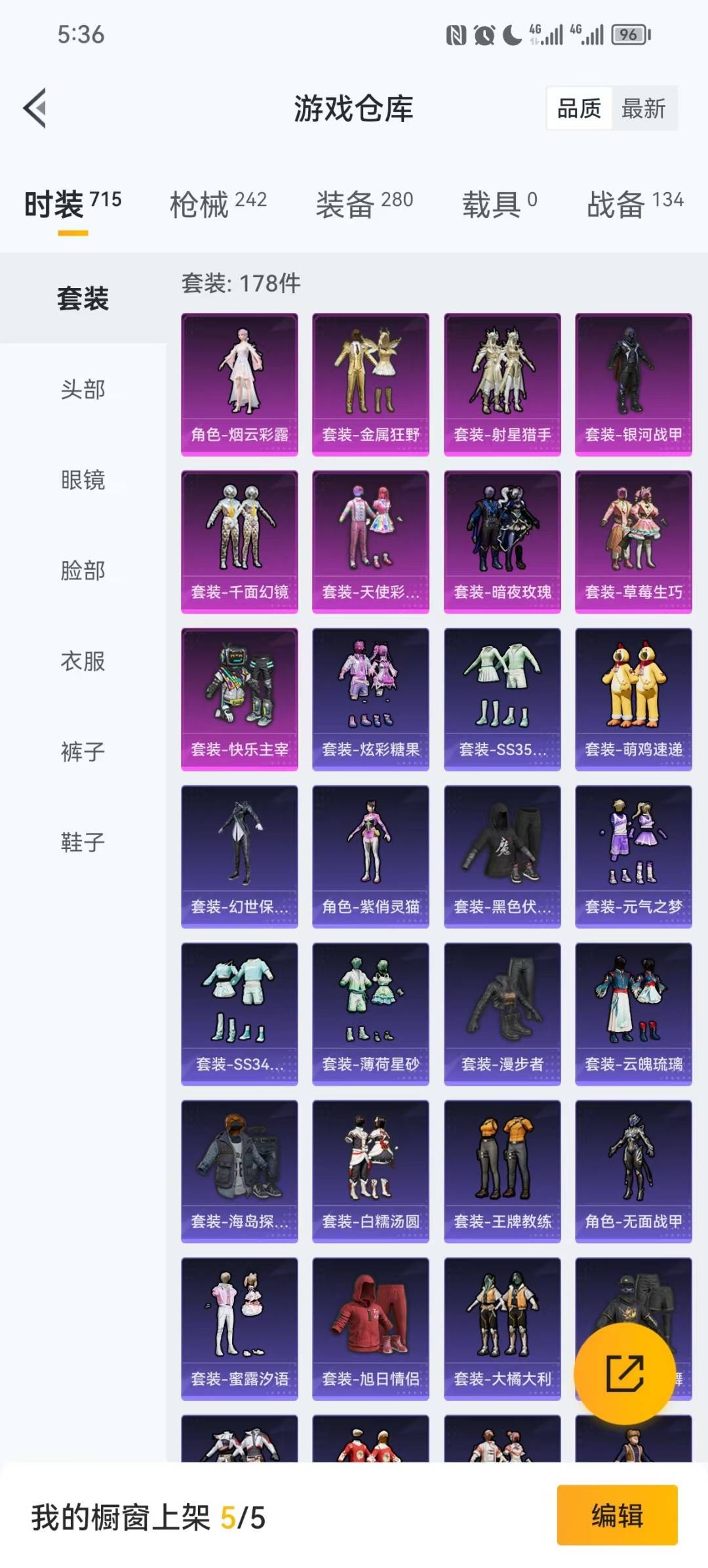 HPQM461465和平精英账号详情图21