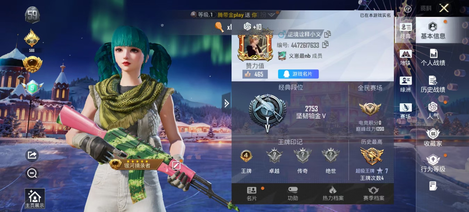 HPQM461465和平精英账号详情图24