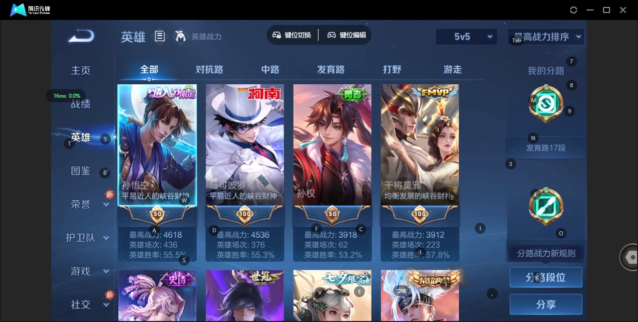 WZQM4115321王者荣耀账号详情图5