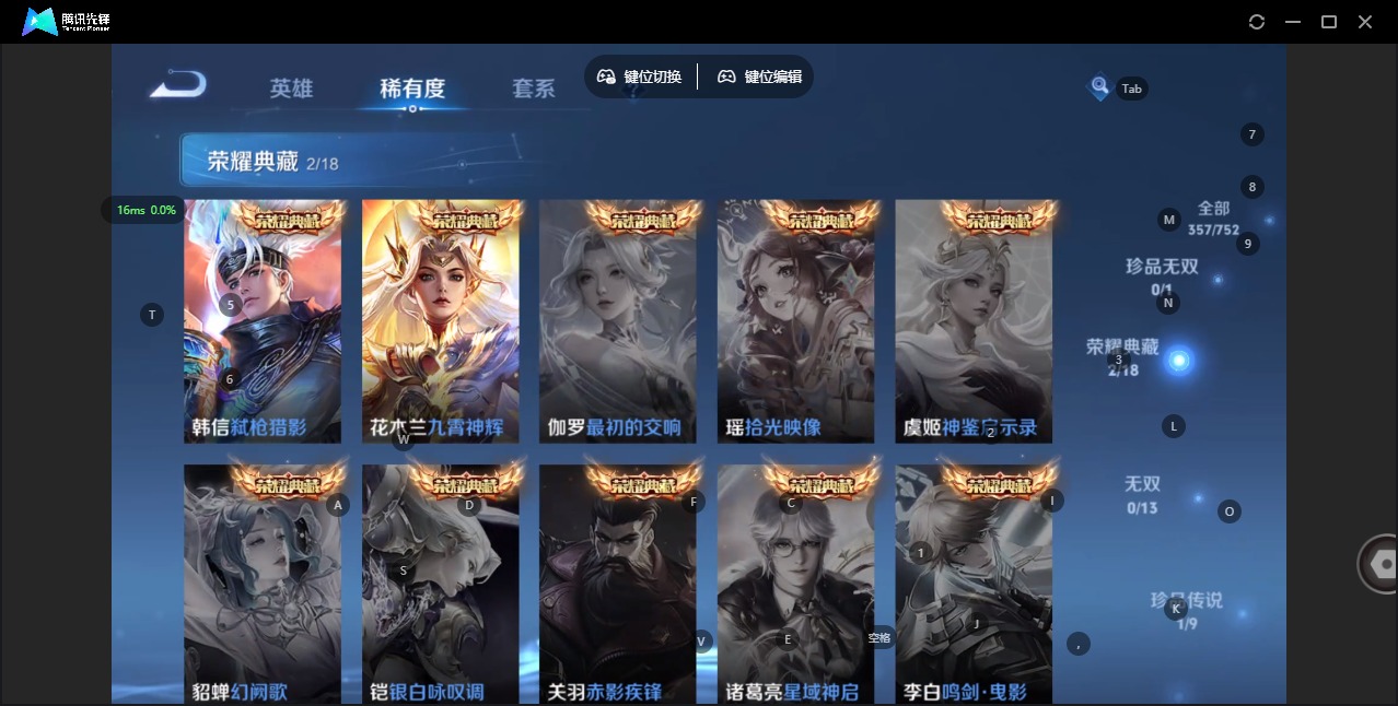 WZQM4115321王者荣耀账号详情图7