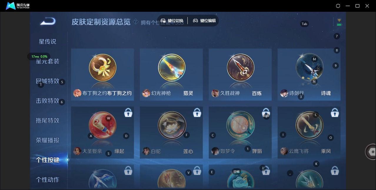 WZQM4115321王者荣耀账号详情图13