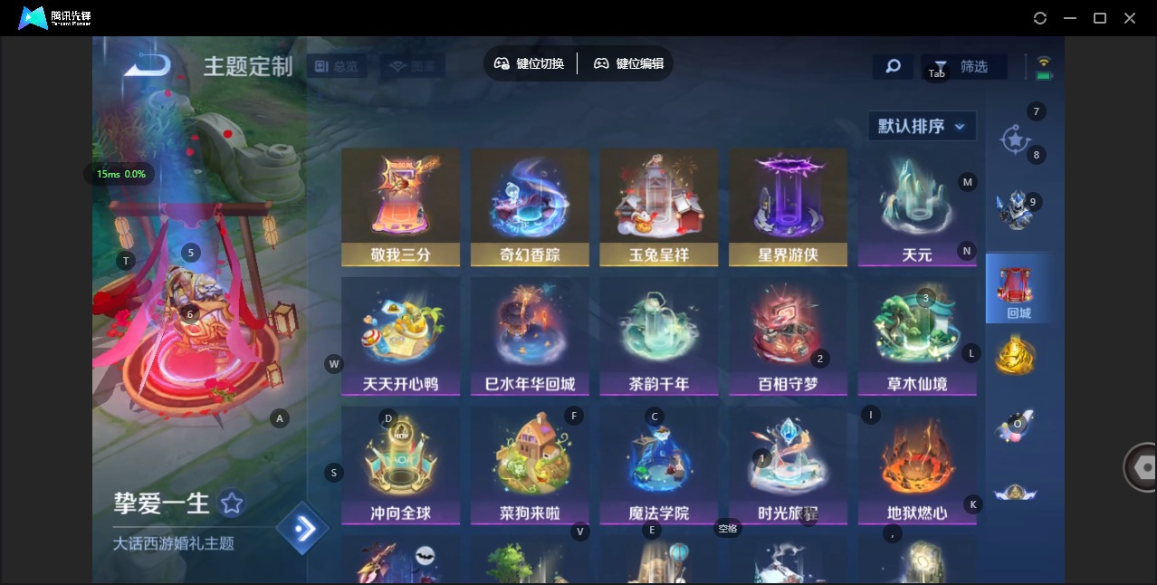 WZQM4115321王者荣耀账号详情图11