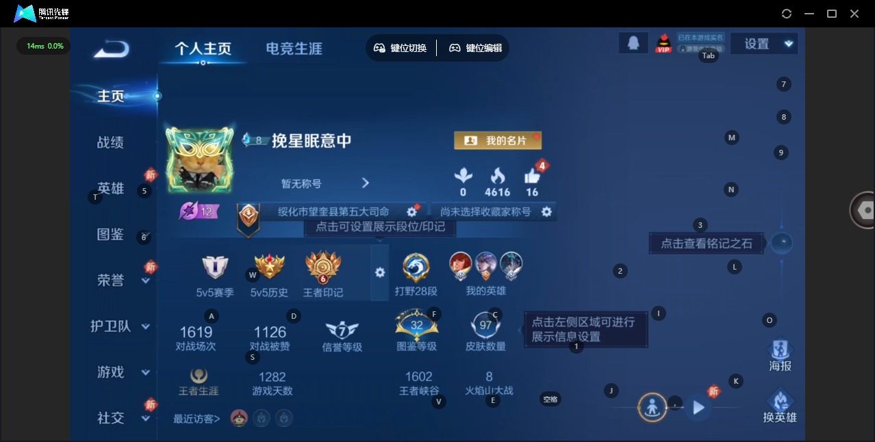 WZCMW4116567王者荣耀账号详情图3