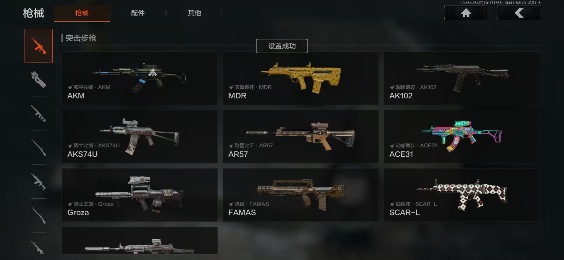 AQCMW47093暗区突围账号详情图4