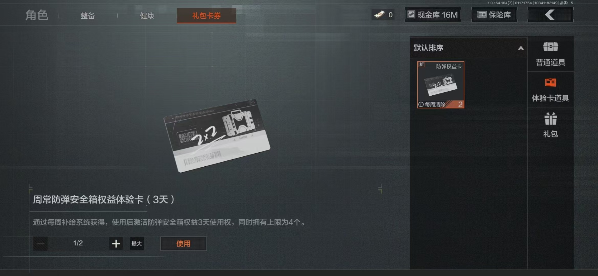 AQCMW47093暗区突围账号详情图14